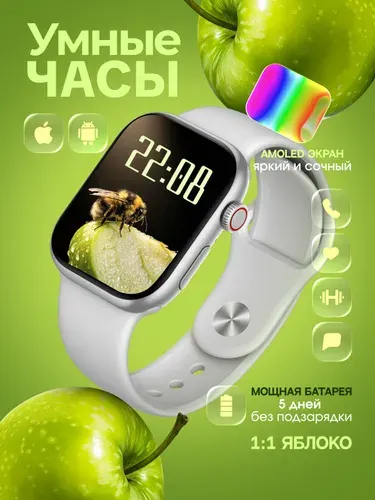 SeyChas Смарт-часы, 45mm, Платиновый иней