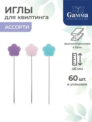 Булавки для квилтинга 60 штук 46мм сталь Gamma PHP-20