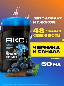 Акс Дезодорант мужской твердый стик парфюмированный Анархия защита от запаха пота 48 часов, 50 мл