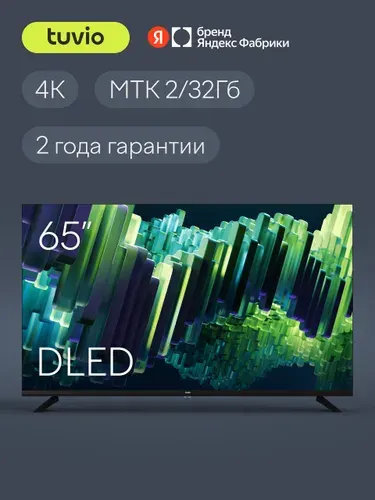 Tuvio Телевизор 65 дюймов, Smart TV на платформе Google TV, 4К ULTRA HD DLED Frameless, Яндекс Фабрика, TD65UFBTH51 65″ 4K UHD, черный