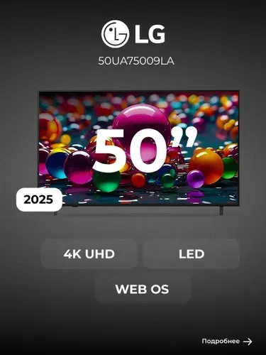LG Телевизор 50UA75009LA 50″ 4K UHD, черный, черный матовый