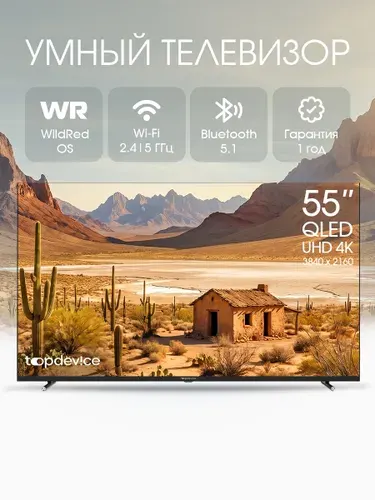 Topdevice Телевизор TDTV55CQ08U_BK 55″ 4K UHD, черный