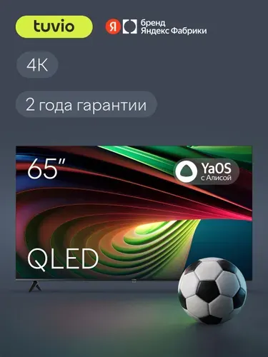 Tuvio Телевизор 65 дюймов, Smart TV на платформе YaOS, QLED Frameless, Яндекс Фабрика, TQ65UFGHH12 65" 4K UHD, темно-серый