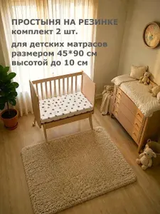 Велли Наматрасник 45x90х9см слоновая кость, светло-коричневый