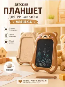 Детский графический планшет мишка для рисования со стилусом, 8,5 дюймов