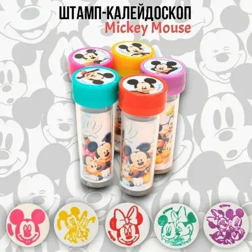 Штампы-калейдоскоп, 5 цветов, штампики детские (печати) "Mickey Mouse"