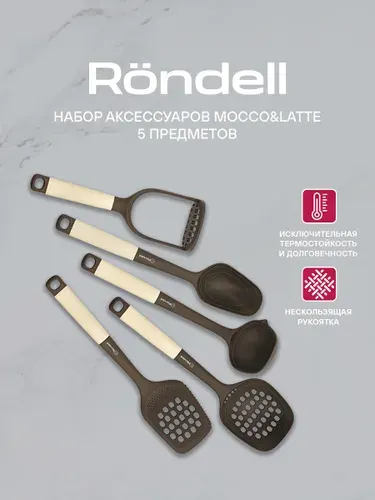 Rondell Набор кухонных принадлежностей 5 предметов Mocco&Latte RD-1860