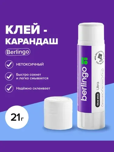 Berlingo Клей канцелярскийдля скрапбукинга 1 шт., 25 мл./ 50 г.