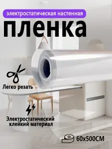 Кухонный гарнитур, фартук для кухни на стену, пленка электростатическая самоклеющаяся для мебели, 60*500см