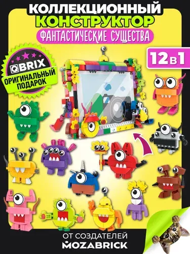 QBRIX KIDS Конструктор детский Фантастические существа пластиковый для мальчика и девочки от 6 лет совместим с Lego (лего)