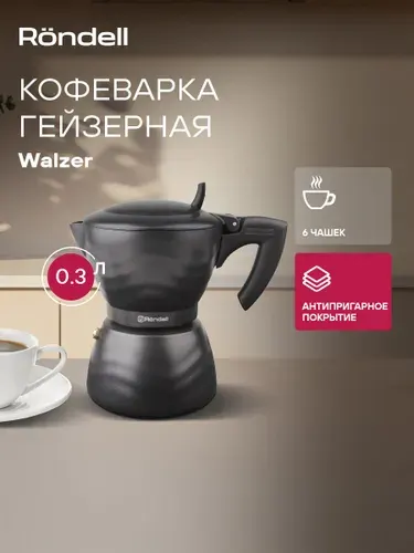 Rondell Гейзерная кофеварка 6 чашек 300 мл Walzer RDA-432 для газовой плиты
