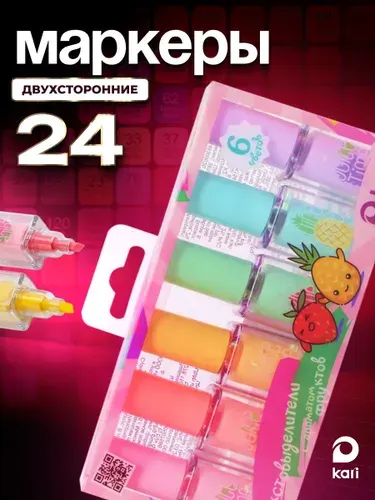 Текстовыделители с ароматом фруктов, 6 цветов