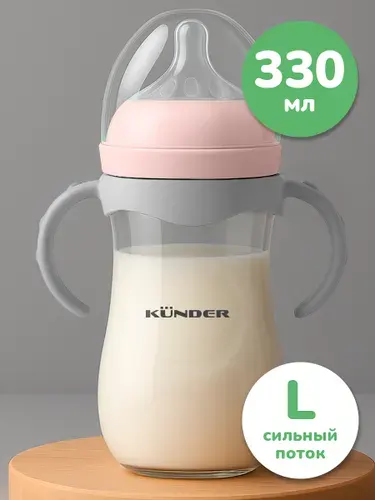 Бутылочка для кормления 6+ для новорожденных KUNDER бутылочка для воды детская