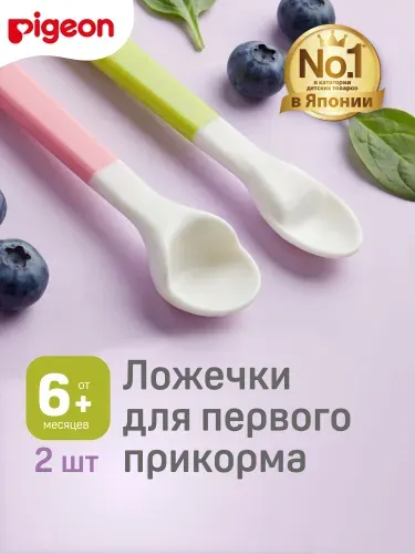 Ложка для кормления Pigeon для первого прикорма, 6+ меc., 2 шт