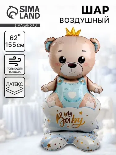 Воздушный шар фольгированный 62" Мишка в короне мальчик , на подставке 9933715