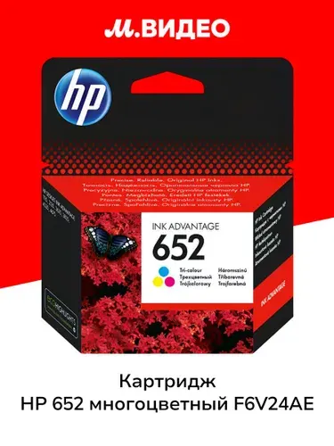 Картридж для струйного принтера HP 652 многоцветный F6V24AE