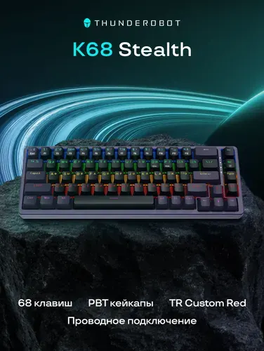 Проводная игровая клавиатура Thunderobot K68 Stealth, 68 клавиш, фиолетовый
