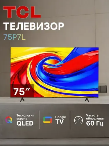 TCL Телевизор 75P7L 75″ Ultra HD, черный