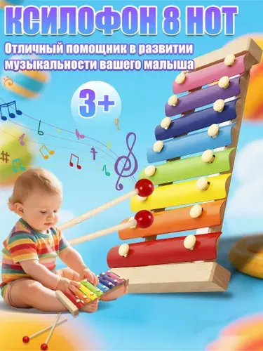 Музыкальные игрушки для детей в возрасте от трех лет, ксилофон для малышей, 8 тонов, цветные клавиши, идеальные подарки для мальчиков и девочек