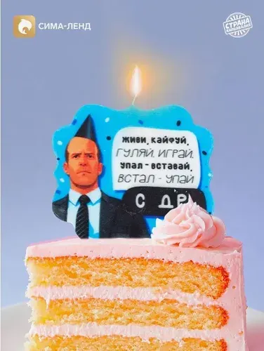 Страна Карнавалия Свечи для торта, 8 см, 1 шт