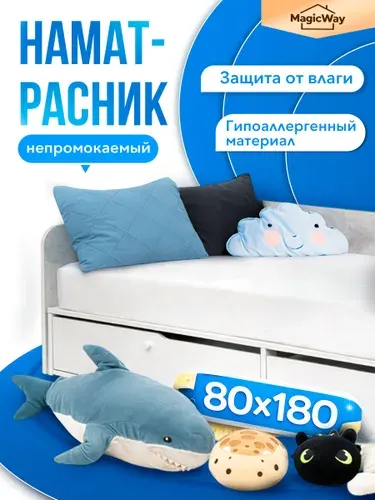 Непромокаемый наматрасник 80х180 с резинкой по кругу / непромокаемая простыня / Детский водонепроницаемый чехол на матрас