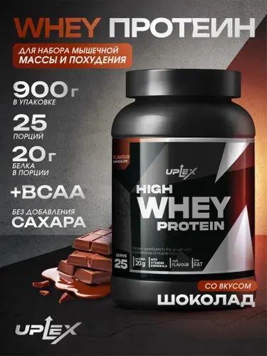 Протеин сывороточный Uplex массы со вкусом шоколад 900 г