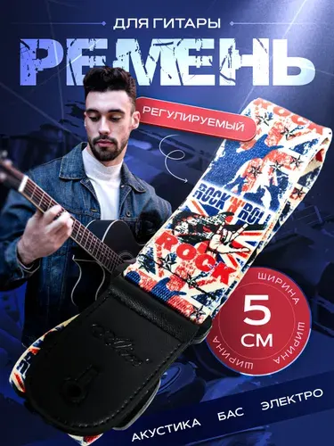 Ремень для гитары ALICE A040-D3, полиэстер, наконечники из кожи