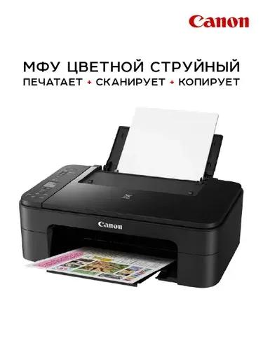 МФУ струйное Canon PIXMA TS3350, принтер сканер копир, цветная печать A4, Wi-Fi, USB, черный