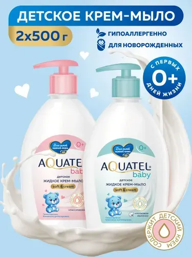 Жидкое мыло для рук AQUATEL Baby / крем-мыло для новорожденных, классическое + хлопковое молочко, 2 шт. по 500 гр