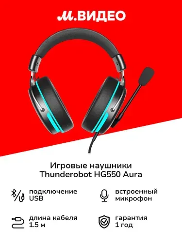 Игровые наушники Thunderobot HG550 Aura JT00F0004RU