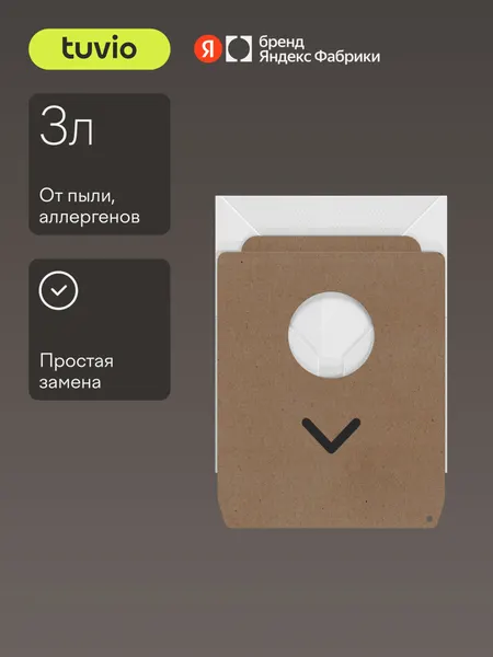 Аккумулятор BATS04 для беспроводного вертикального пылесоса Tuvio TVC04S, Яндекс Фабрика