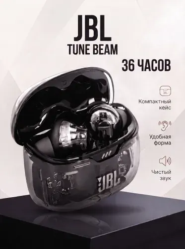 Беспроводные наушники JBL Tune Beam Perfect Fit, black
