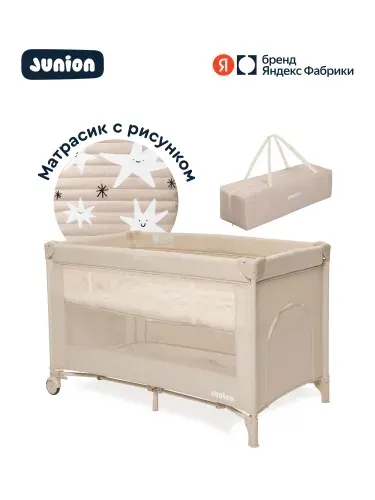 Манеж-кроватка Junion Beeppy, складной, с колёсиками и вторым уровнем, цвет мятный, Яндекс Фабрика
