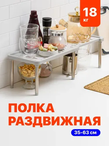 Полка в шкаф раздвижная Birdhouse, cерая