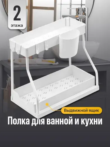 Органайзер под раковину для кухни и ванной с ящиками Birdhouse