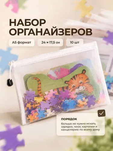 Органайзеры сетчатые для хранения Birdhouse, набор 10 шт