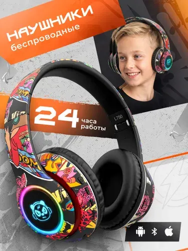 Наушники беспроводные детские большие с RGB подсветкой, полноразмерные с микрофоном, граффити. Bluetooth гарнитура и слот под карту памяти. В подарок для мальчика.