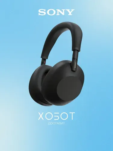 Наушники Sony WH-1000XM6 беспроводные (Bluetooth) с микрофоном, чёрный
