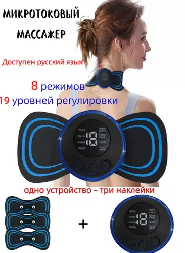 Массажер для тела (BR-8858) .для шеи, плеч, спины, рук, ног, пяток, пресса и мышц живота, с антицеллюлитной функцией.