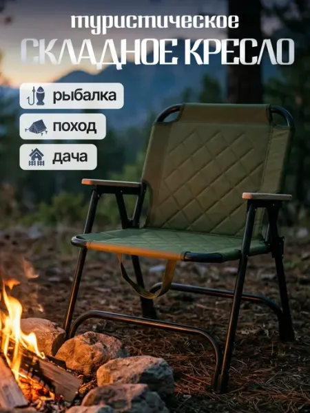 "World Camp" Кресло складное туристическое зеленое книжка