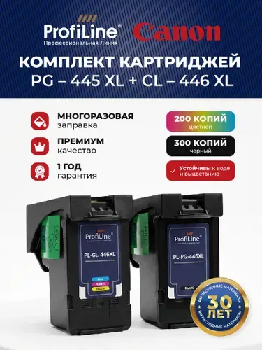 Картриджи PG-445XL, CL-446XL для принтеров Canon PIXMA-TS204/TS304/MX494/MG2400/MG2440 и др., увеличенной емкости, ProfiLine