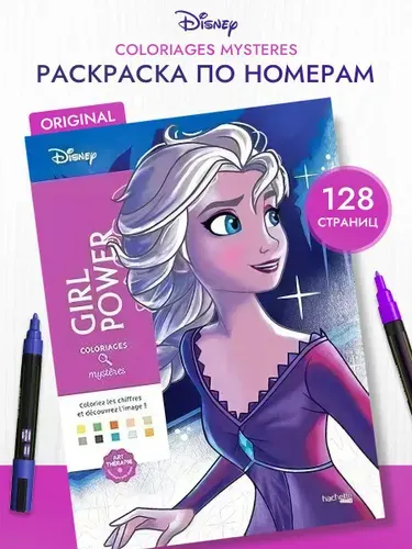 Раскраска Coloriages mysteres Disney - Girl Power