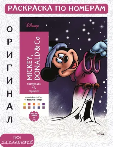 Раскраска по номерам Hachette Coloriages Mysteres - Mickey, Donald & Co