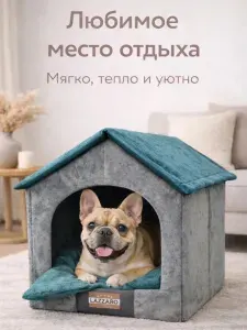 Домик большой для собак и кошек 56*46*51см с крышей