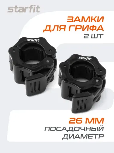 Замки для грифа, штанги, гантели STARFIT, d26 мм, пластиковые, 2 шт