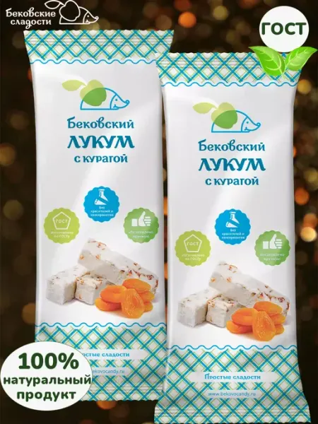 Бековские сладости Лукум бековский с курагой 1 шт по 250 гр