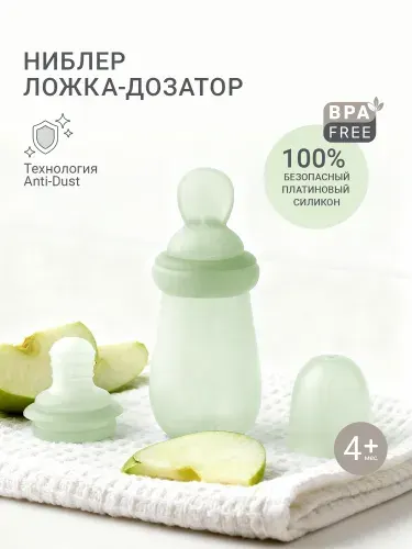 Детский ниблер для прикорма силиконовый,edda, Ложка дозатор,