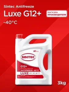Антифриз красный карбоксилатный Sintec Luxe G12+, охлаждающая жидкость для автомобиля, 3кг