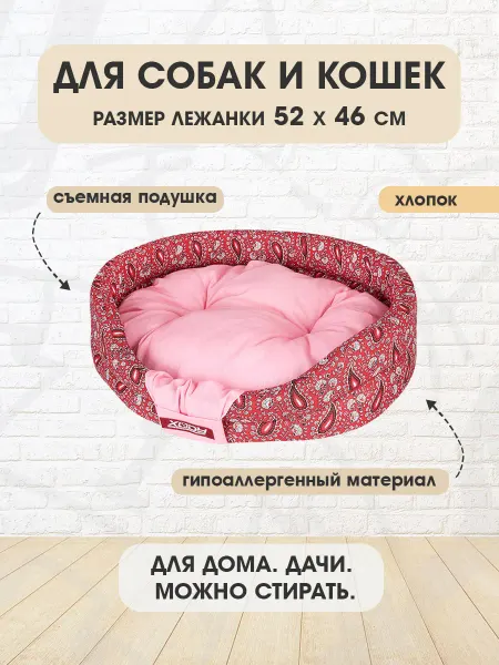 XODY Лежанка мягкая овальная Огурцы для собак и кошек 52 х 46 см