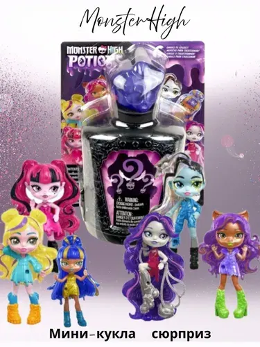 Мини-кукла Monster High Potions Mini Surprise HYB10